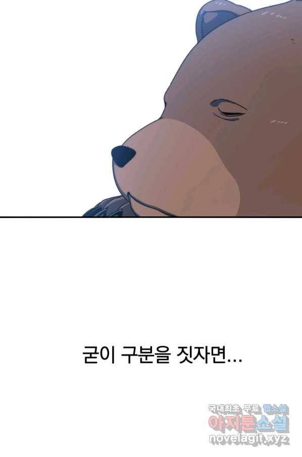 존재 10화 70
