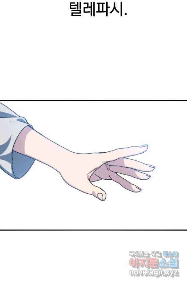 존재 10화 71