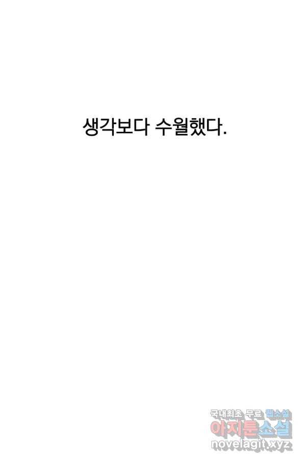 존재 10화 72
