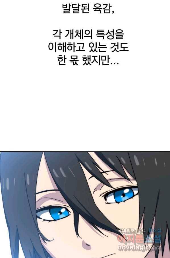 존재 10화 74