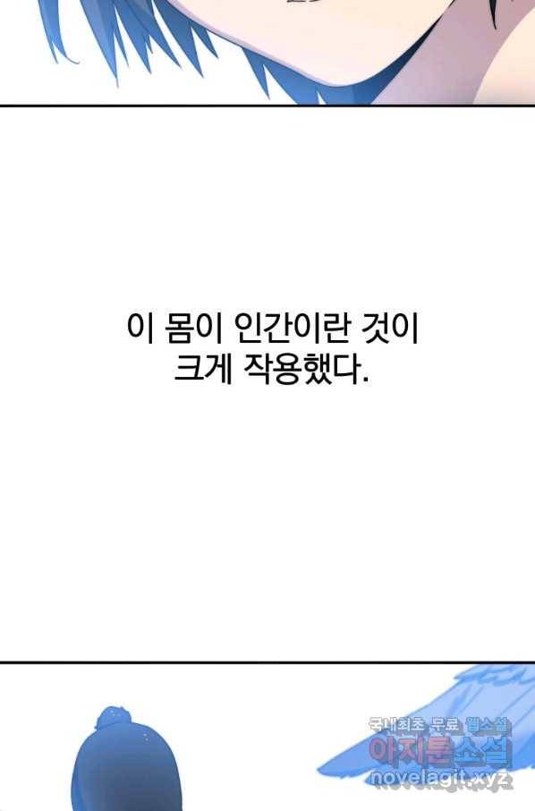 존재 10화 75