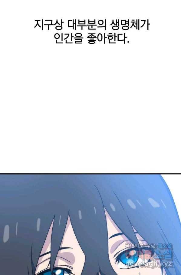 존재 10화 77