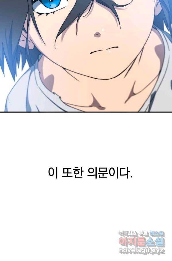 존재 10화 78