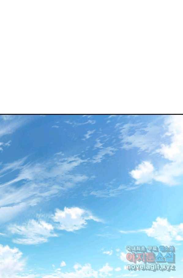 존재 10화 79