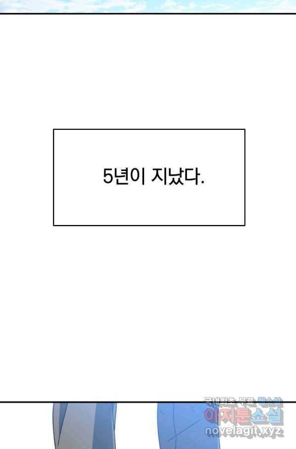 존재 10화 80