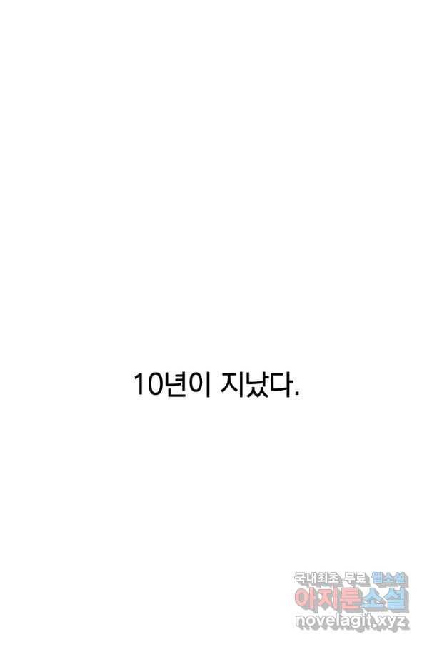 존재 10화 89