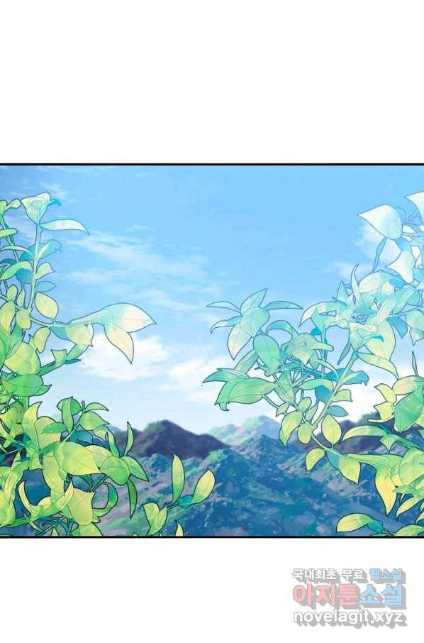 존재 10화 92