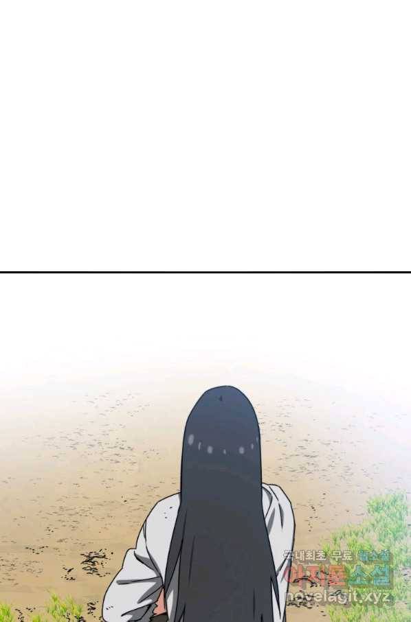 존재 10화 93