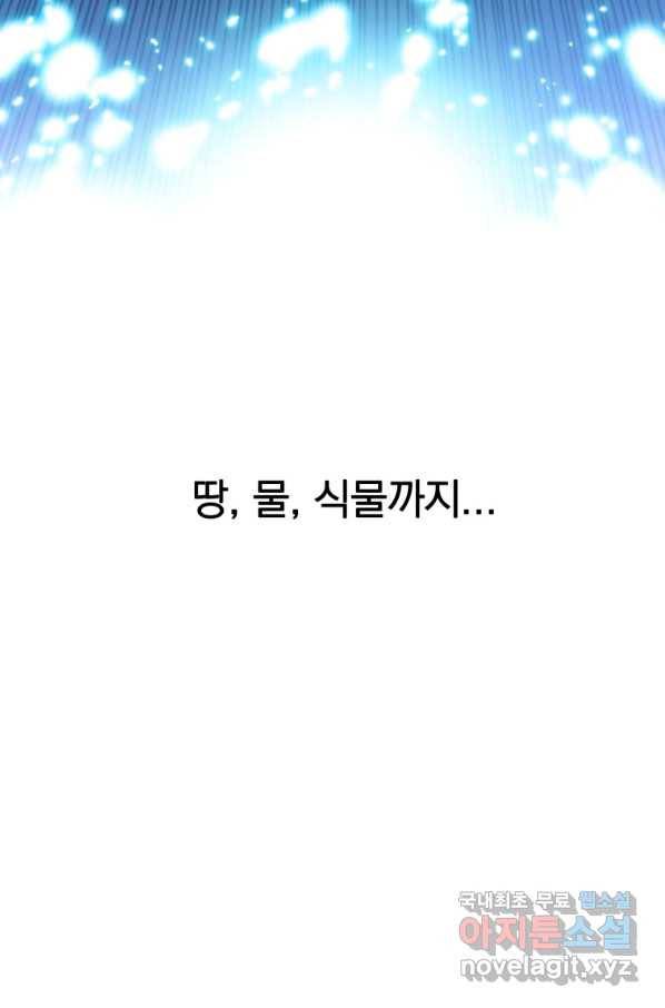 존재 10화 97