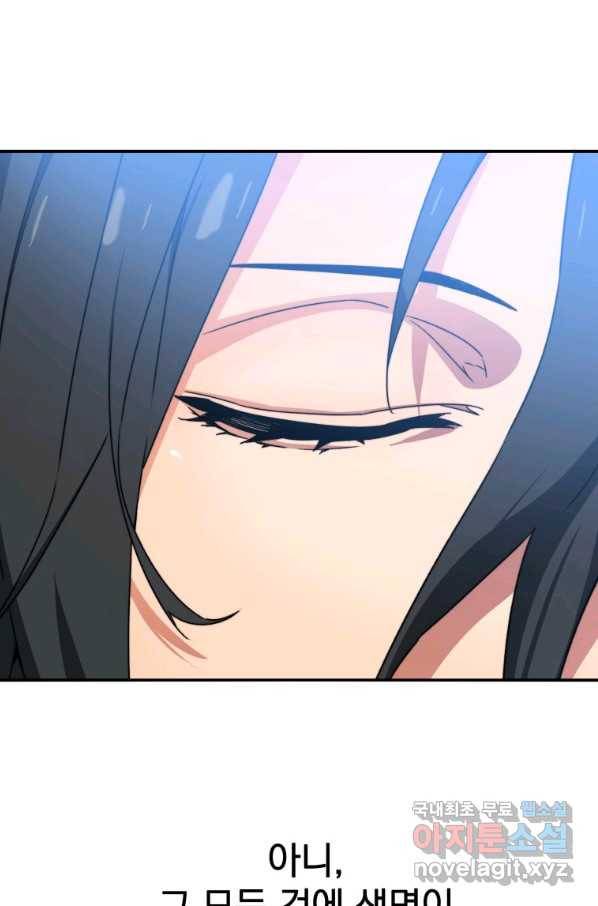 존재 10화 98