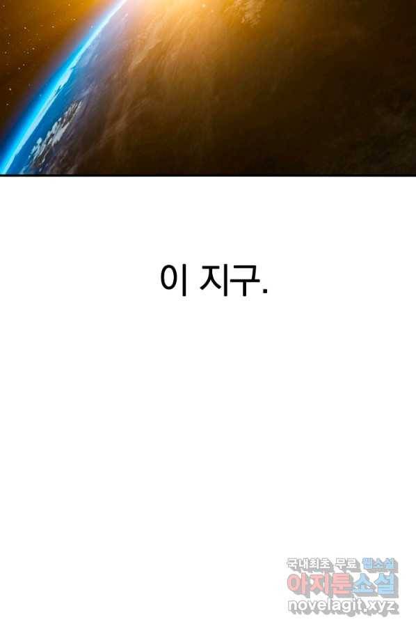 존재 10화 100