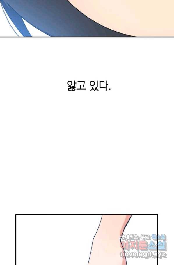 존재 10화 103