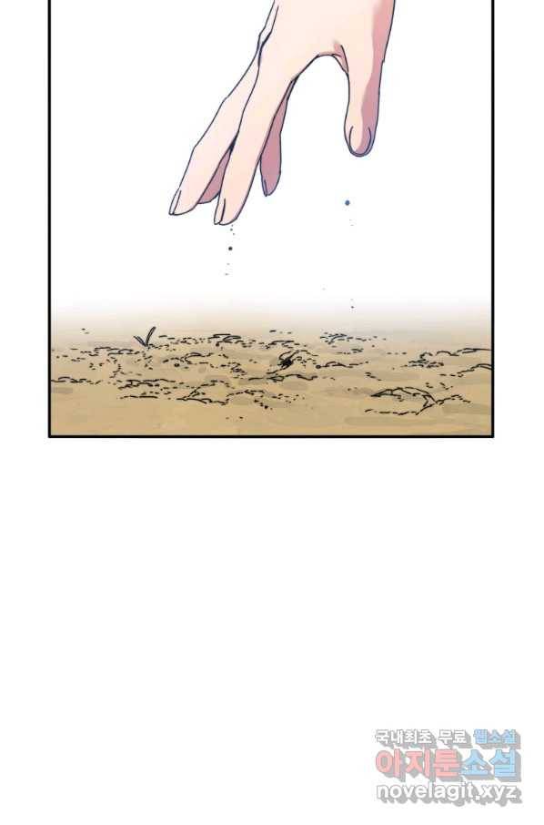 존재 10화 104
