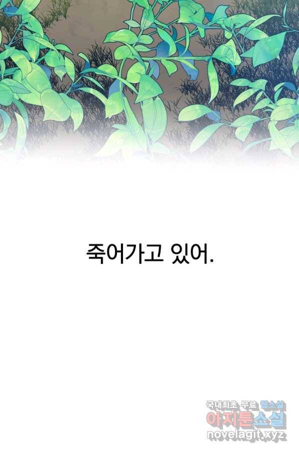 존재 10화 108