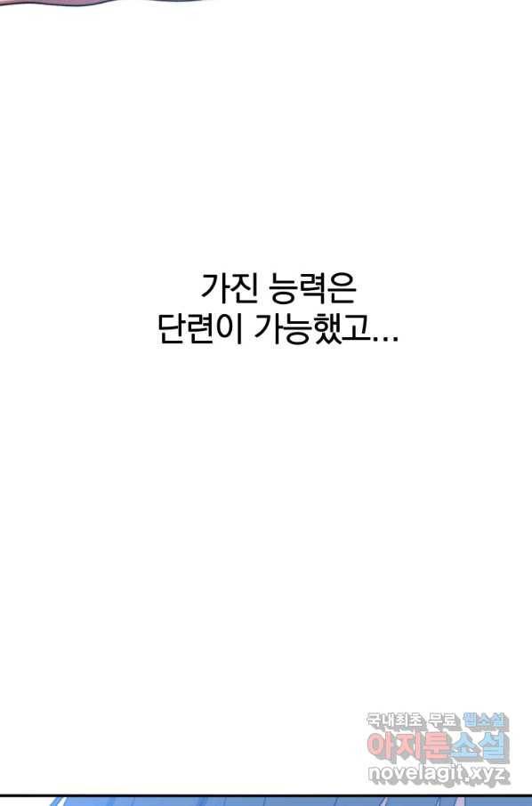 존재 10화 111