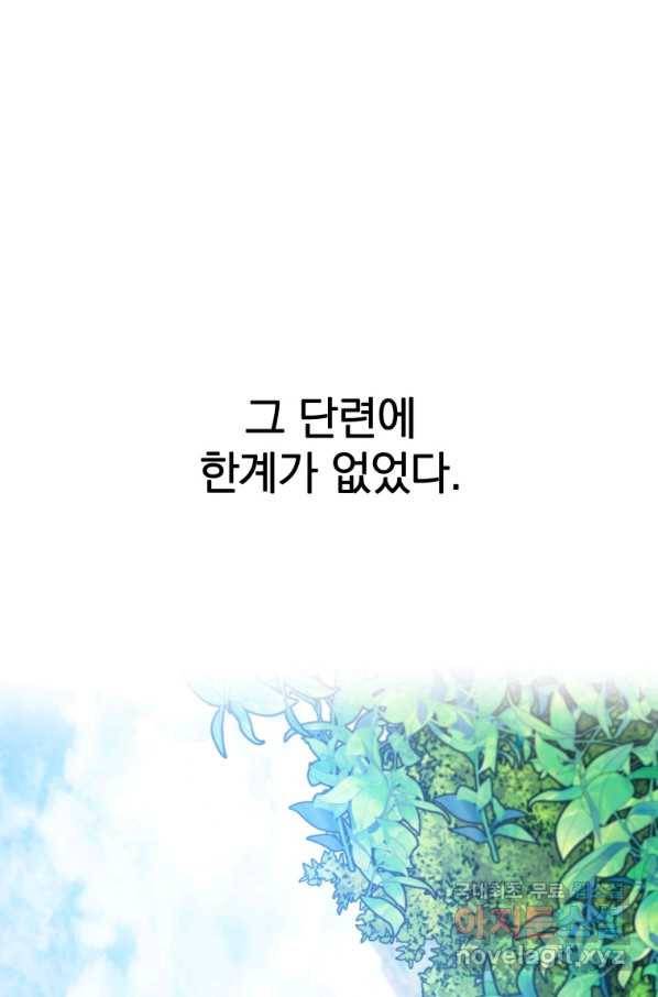 존재 10화 113