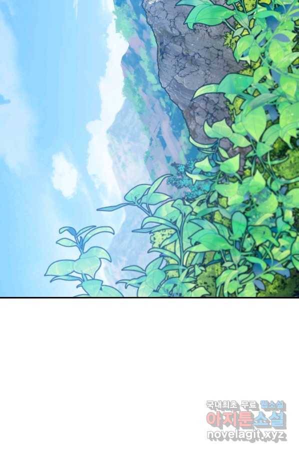 존재 10화 117