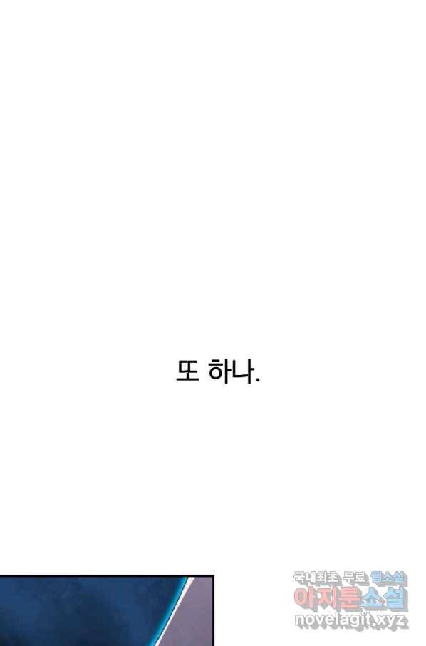 존재 10화 118