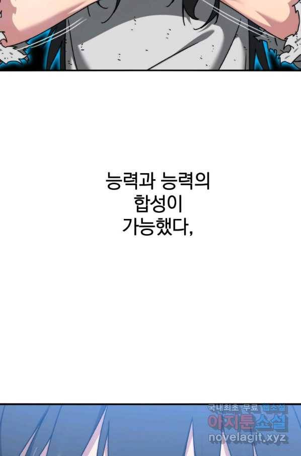 존재 10화 121