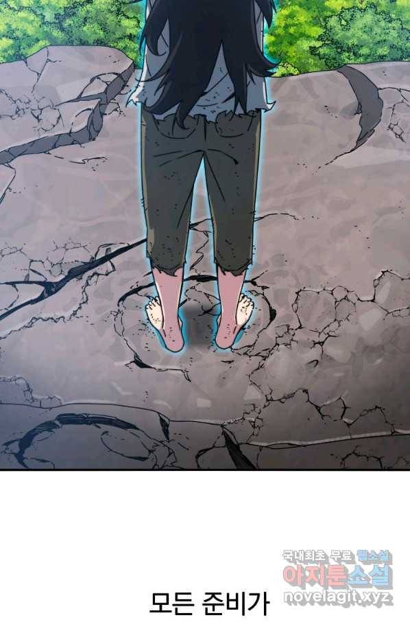 존재 10화 125