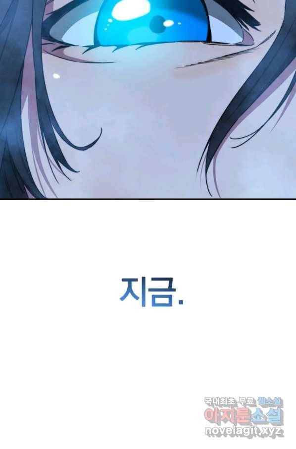 존재 10화 129