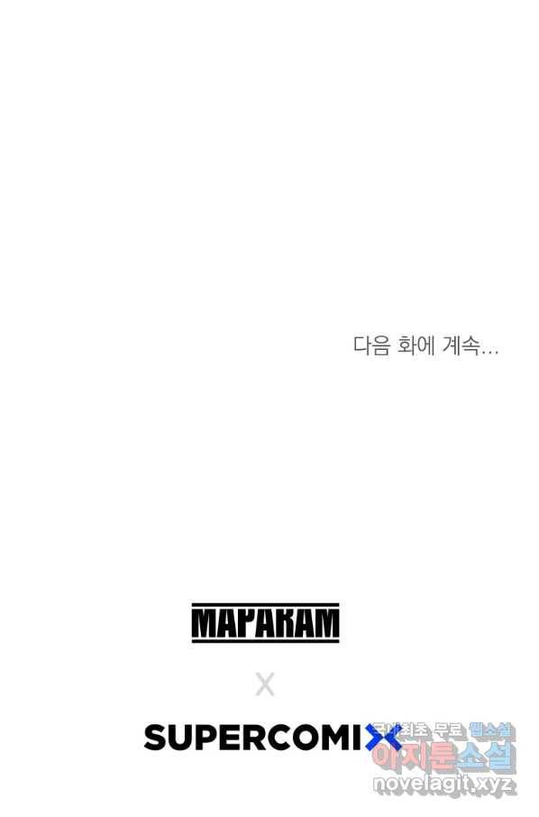 존재 10화 130