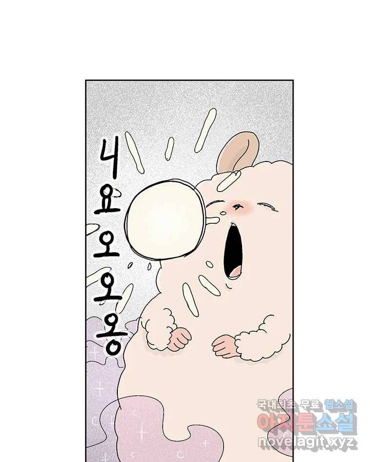 이상징후 60화. 햄스터 사람(7) 3