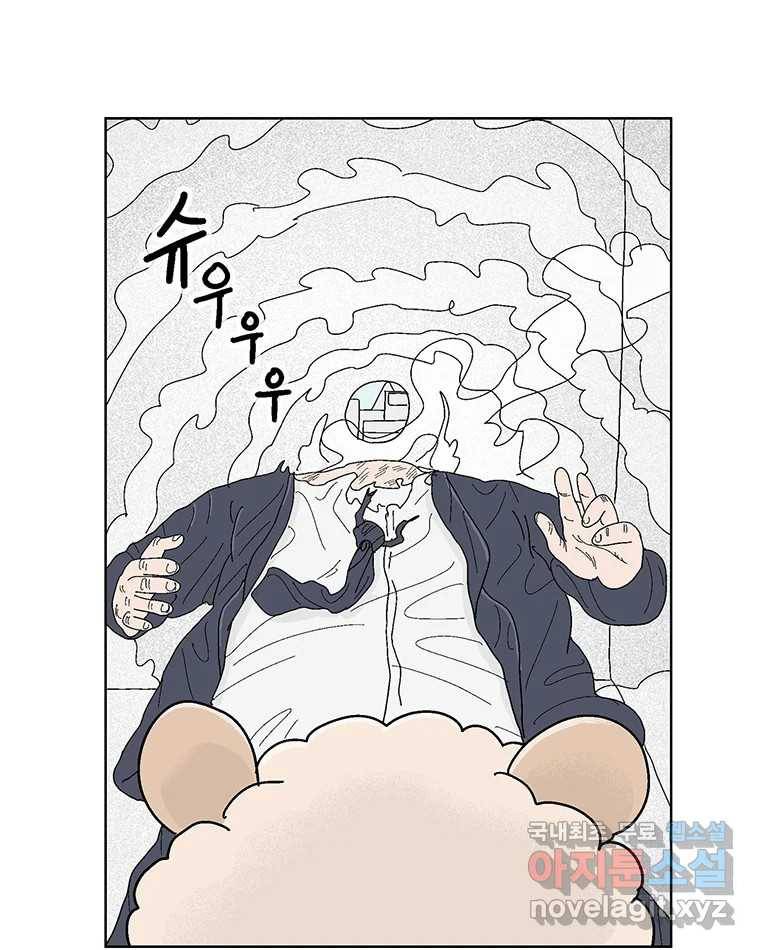 이상징후 60화. 햄스터 사람(7) 8