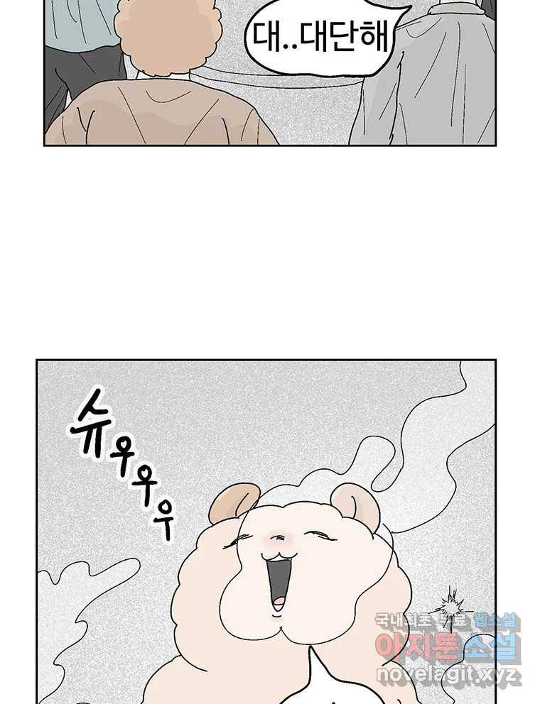 이상징후 60화. 햄스터 사람(7) 10