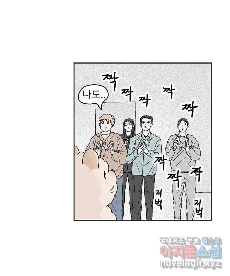 이상징후 60화. 햄스터 사람(7) 16