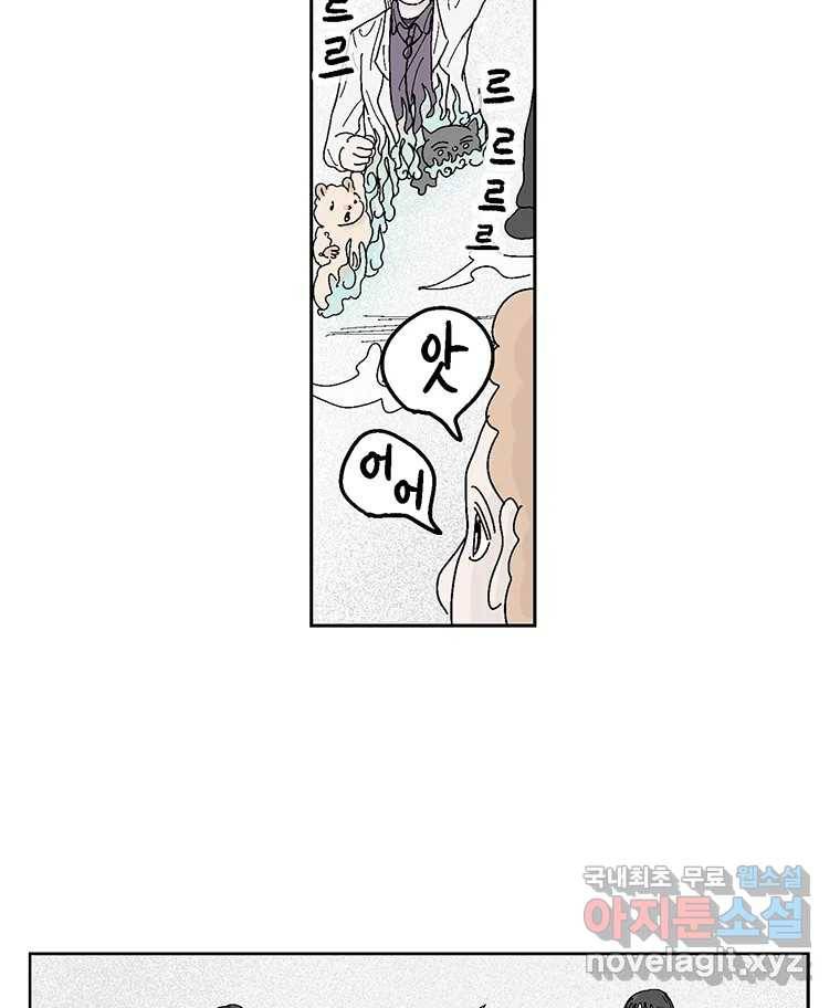 이상징후 60화. 햄스터 사람(7) 26