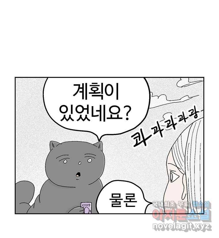 이상징후 60화. 햄스터 사람(7) 40