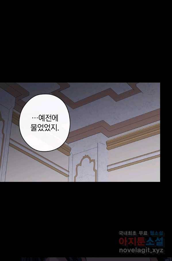 꽃은 춤추고 바람은 노래한다 98화 1