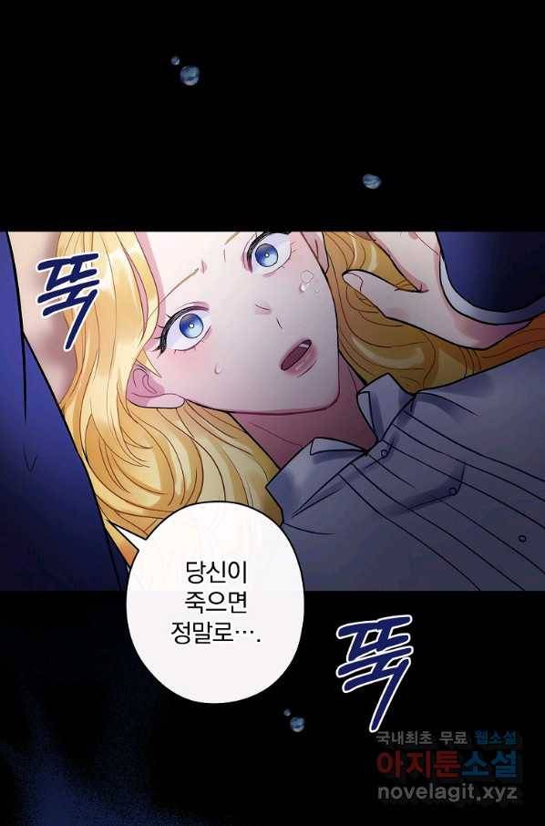 꽃은 춤추고 바람은 노래한다 98화 3