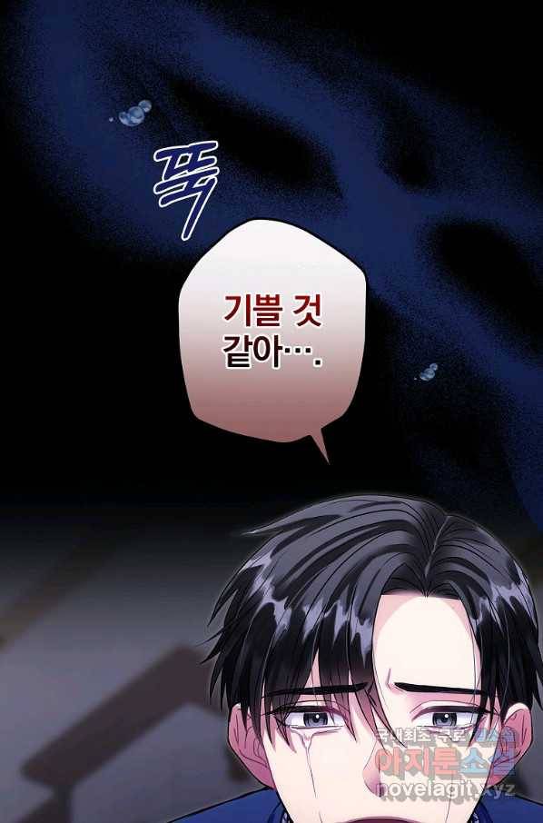 꽃은 춤추고 바람은 노래한다 98화 4