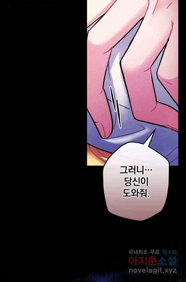 꽃은 춤추고 바람은 노래한다 98화 6