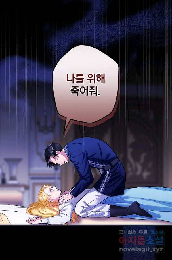 꽃은 춤추고 바람은 노래한다 98화 7