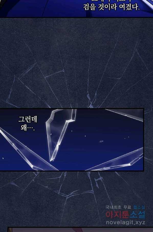 꽃은 춤추고 바람은 노래한다 98화 14