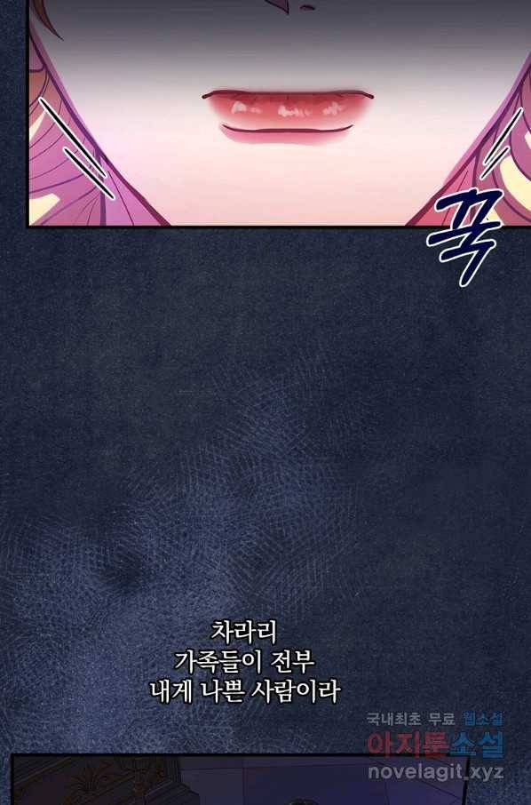 꽃은 춤추고 바람은 노래한다 98화 15