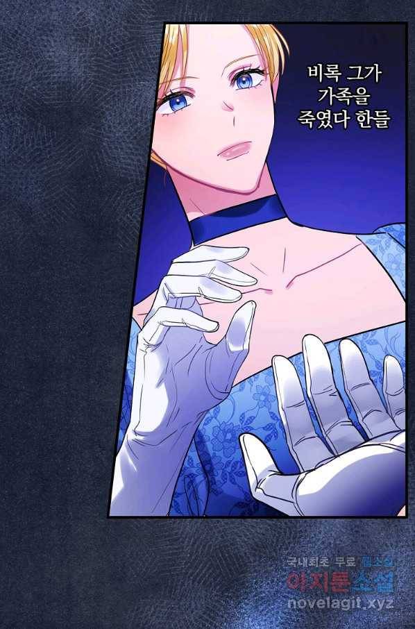 꽃은 춤추고 바람은 노래한다 98화 17