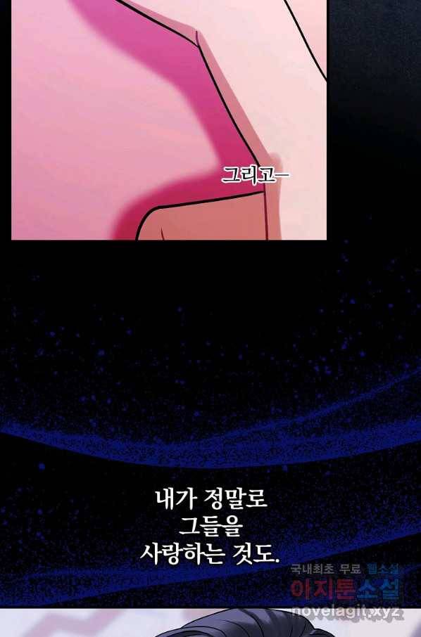 꽃은 춤추고 바람은 노래한다 98화 20
