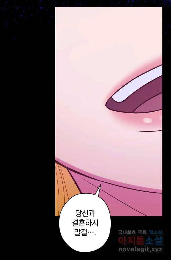 꽃은 춤추고 바람은 노래한다 98화 22