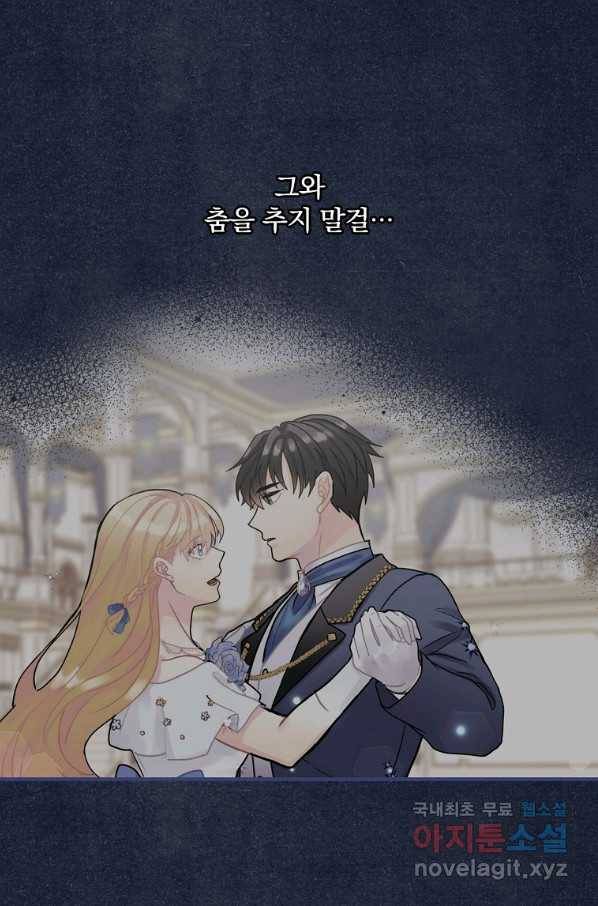 꽃은 춤추고 바람은 노래한다 98화 26