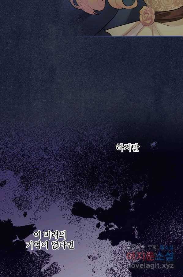 꽃은 춤추고 바람은 노래한다 98화 28