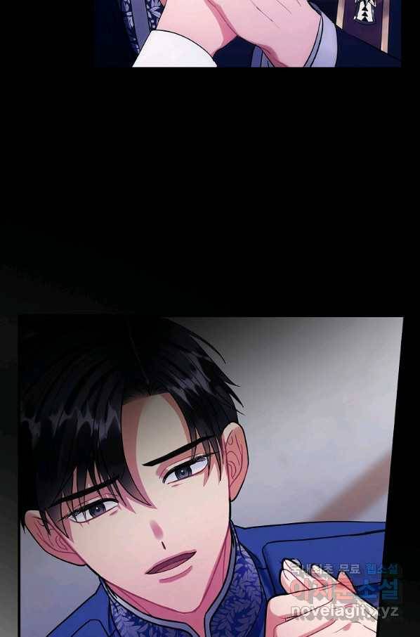 꽃은 춤추고 바람은 노래한다 98화 32