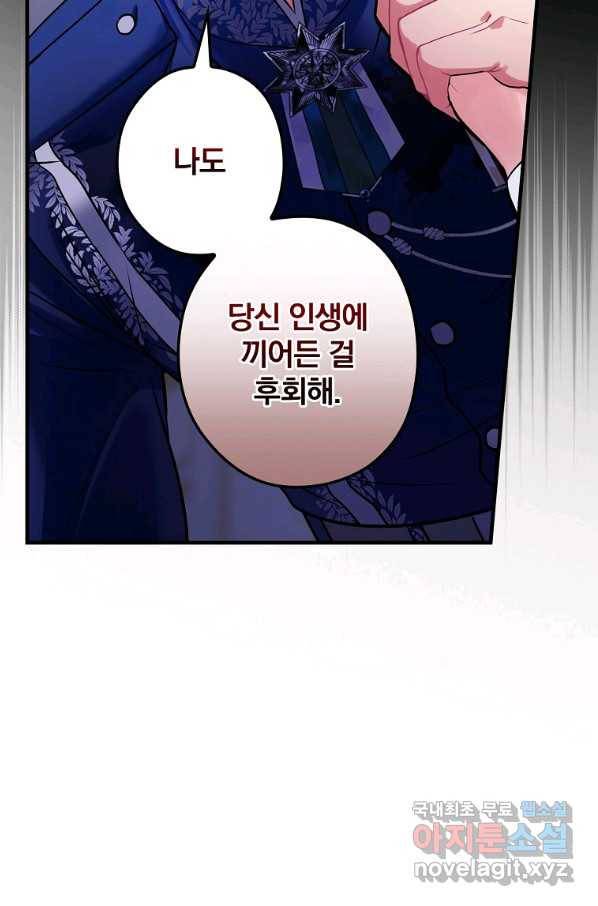꽃은 춤추고 바람은 노래한다 98화 33