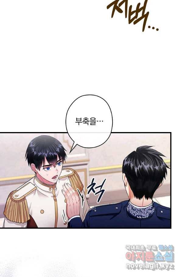 꽃은 춤추고 바람은 노래한다 98화 37