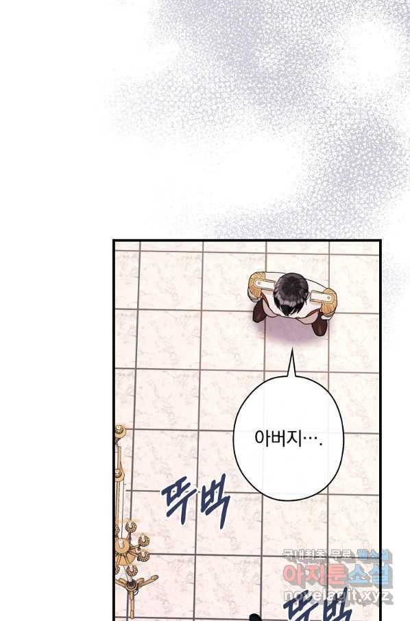 꽃은 춤추고 바람은 노래한다 98화 39