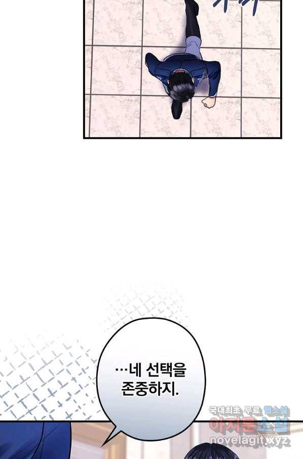 꽃은 춤추고 바람은 노래한다 98화 40