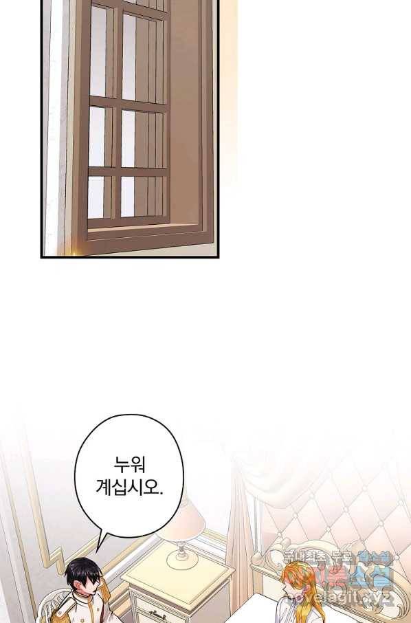 꽃은 춤추고 바람은 노래한다 98화 44